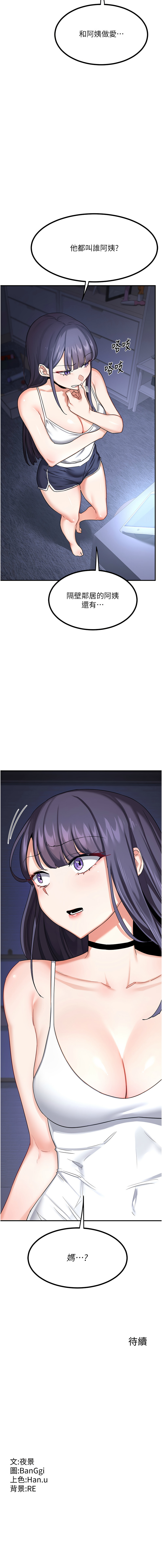 [韩国漫画] 熟女交换计划 剧情,熟女人妻,巨乳大奶,职场#[14P]-14