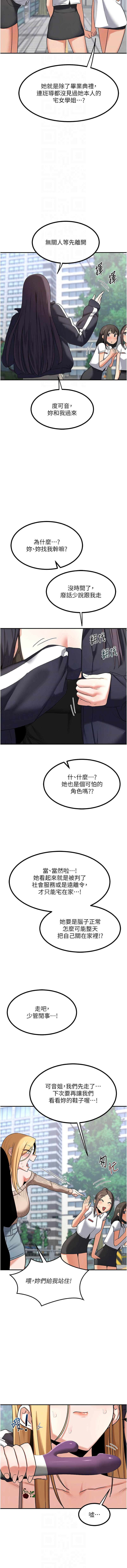 [韩国漫画] 熟女交换计划 剧情,熟女人妻,巨乳大奶,职场#[15P]-10