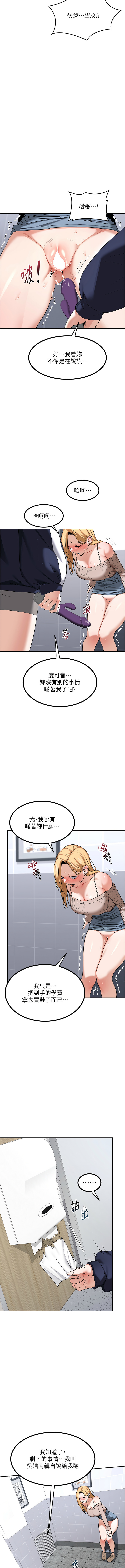 [韩国漫画] 熟女交换计划 剧情,熟女人妻,巨乳大奶,职场#[15P]-13