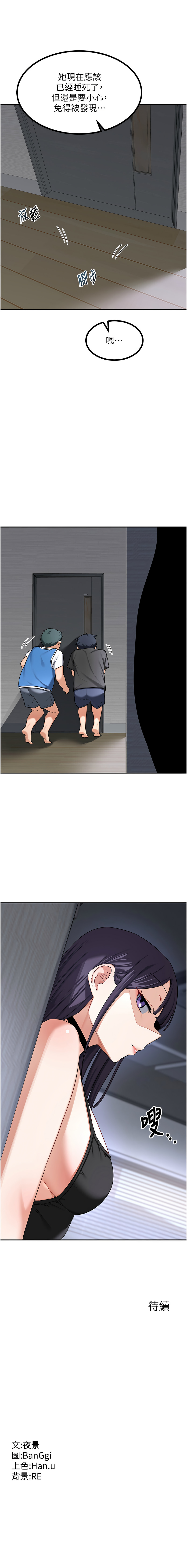 [韩国漫画] 熟女交换计划 剧情,熟女人妻,巨乳大奶,职场#[15P]-15