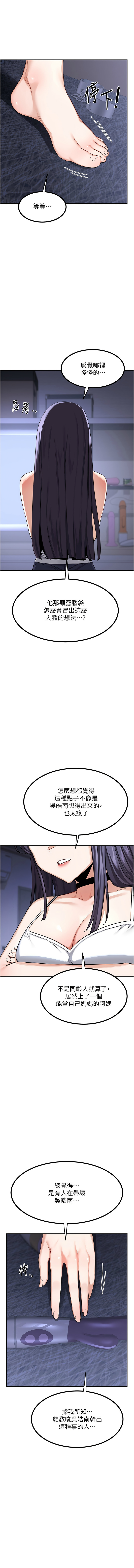[韩国漫画] 熟女交换计划 剧情,熟女人妻,巨乳大奶,职场#[15P]-3