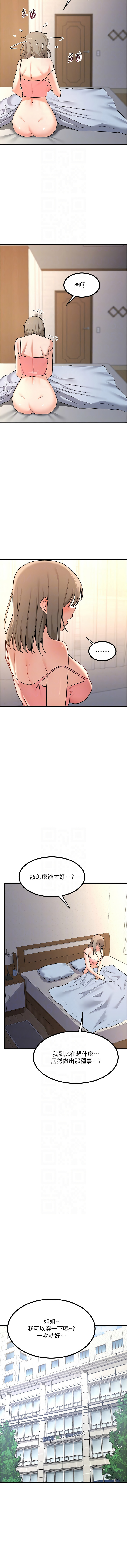 [韩国漫画] 熟女交换计划 剧情,熟女人妻,巨乳大奶,职场#[15P]-8