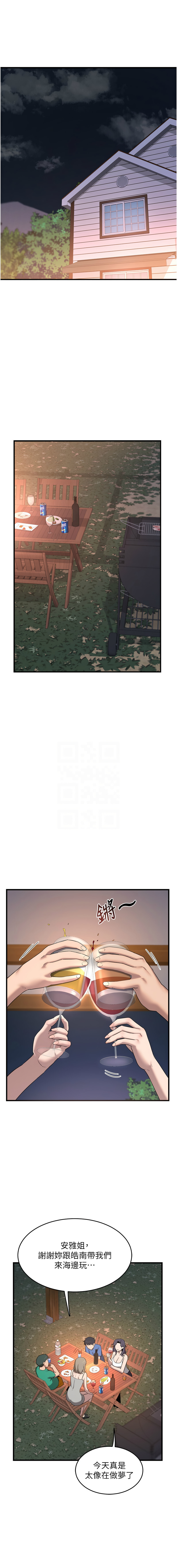 [韩国漫画] 熟女交换计划 剧情,熟女人妻,巨乳大奶,职场#[26P]-11