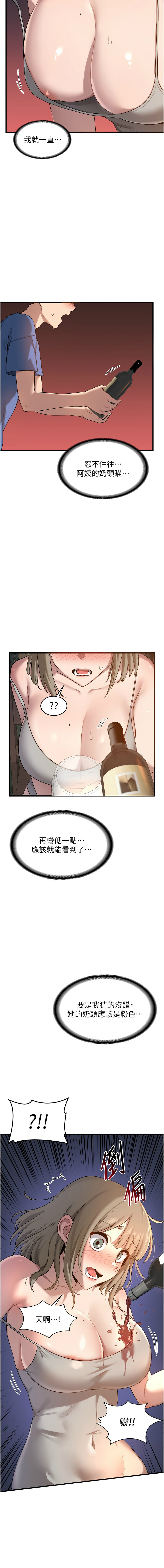 [韩国漫画] 熟女交换计划 剧情,熟女人妻,巨乳大奶,职场#[26P]-14