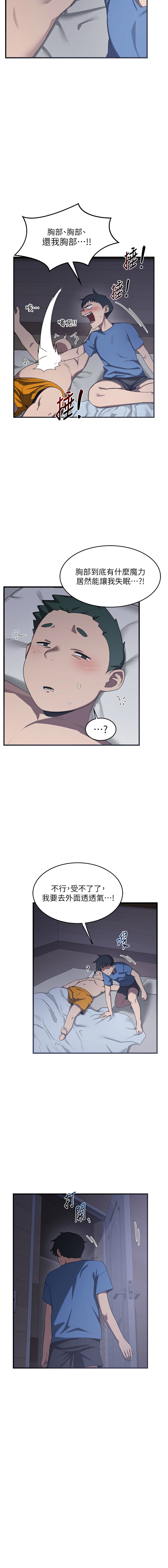 [韩国漫画] 熟女交换计划 剧情,熟女人妻,巨乳大奶,职场#[26P]-18