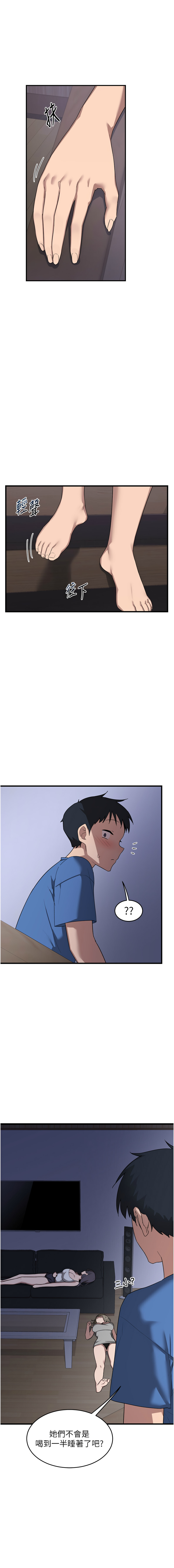 [韩国漫画] 熟女交换计划 剧情,熟女人妻,巨乳大奶,职场#[26P]-19