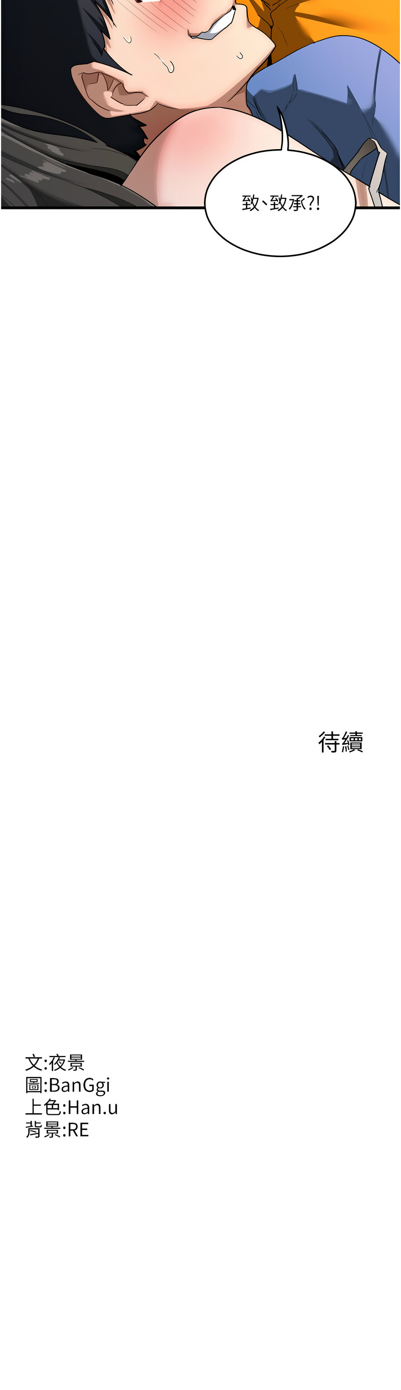 [韩国漫画] 熟女交换计划 剧情,熟女人妻,巨乳大奶,职场#[26P]-26