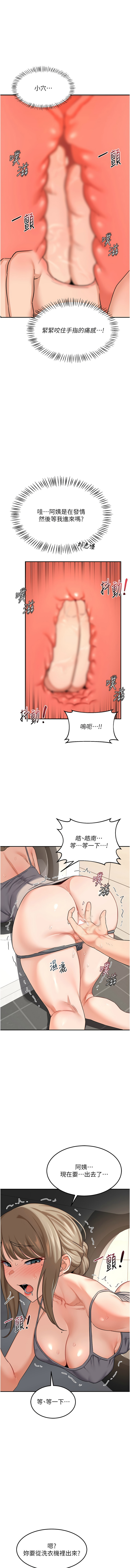 [韩国漫画] 熟女交换计划 剧情,熟女人妻,巨乳大奶,职场#[13P]-3