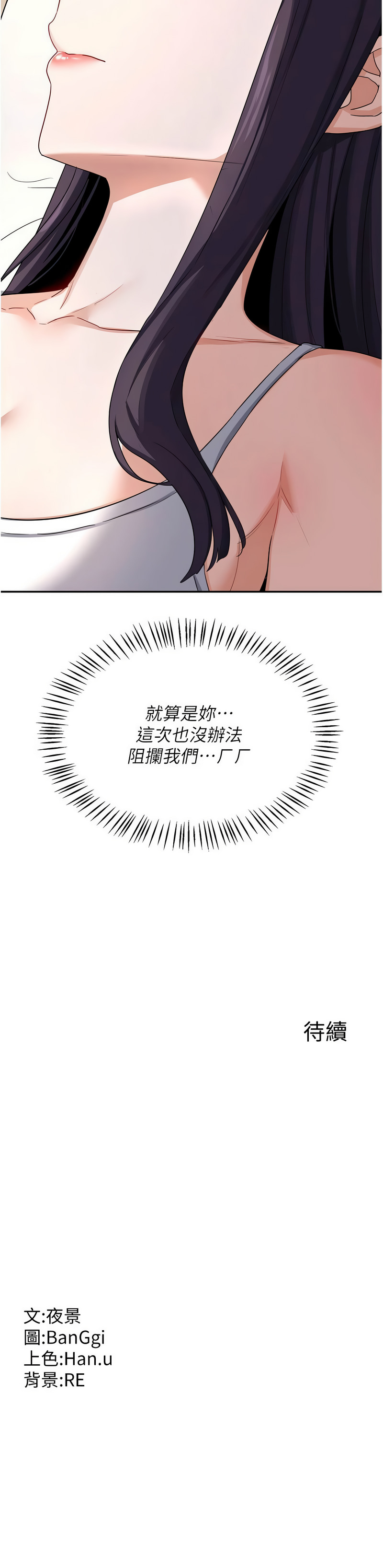 [韩国漫画] 熟女交换计划 剧情,熟女人妻,巨乳大奶,职场#[15P]-15