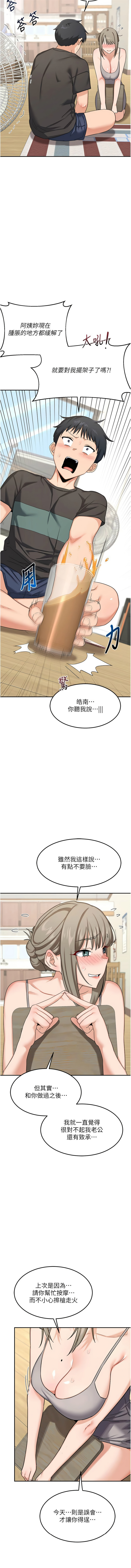 [韩国漫画] 熟女交换计划 剧情,熟女人妻,巨乳大奶,职场#[15P]-3