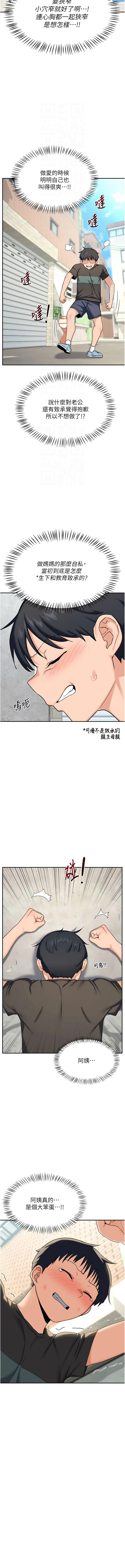 [韩国漫画] 熟女交换计划 剧情,熟女人妻,巨乳大奶,职场#[15P]-5