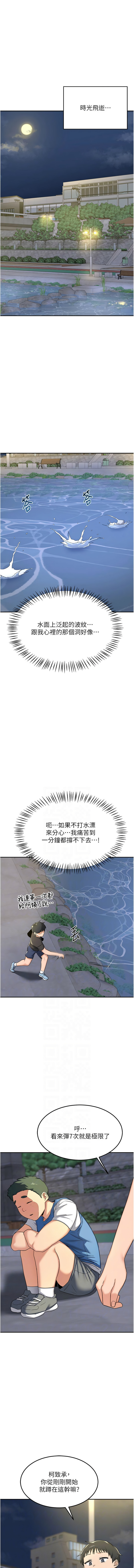[韩国漫画] 熟女交换计划 剧情,熟女人妻,巨乳大奶,职场#[15P]-6