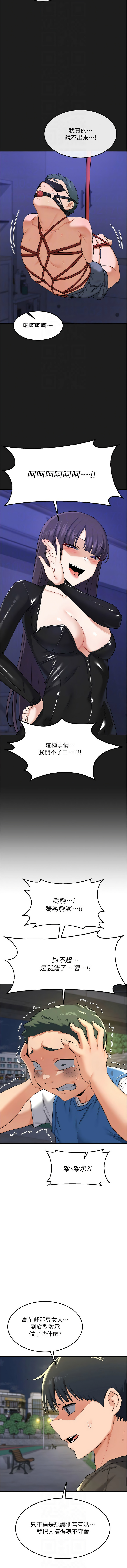 [韩国漫画] 熟女交换计划 剧情,熟女人妻,巨乳大奶,职场#[15P]-8