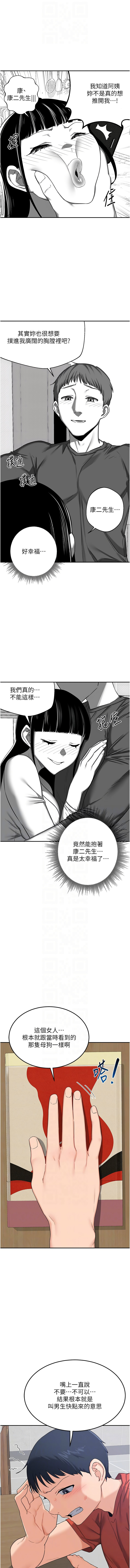 [韩国漫画] 熟女交换计划 剧情,熟女人妻,巨乳大奶,职场#[13P]-8