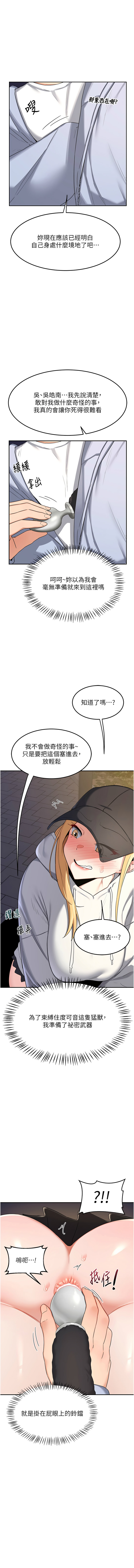 [韩国漫画] 熟女交换计划 剧情,熟女人妻,巨乳大奶,职场#[13P]-6