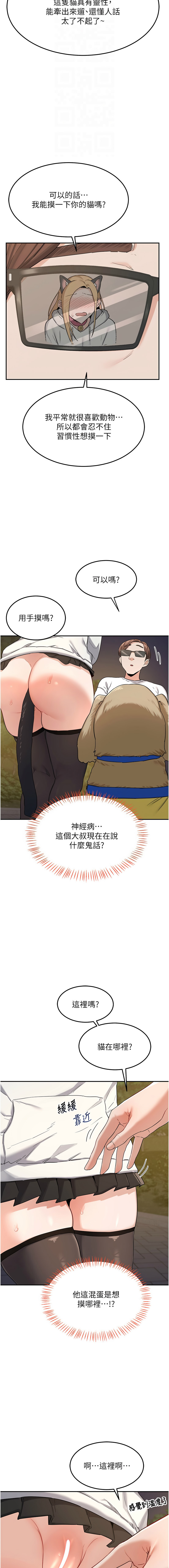 [韩国漫画] 熟女交换计划 剧情,熟女人妻,巨乳大奶,职场#[21P]-12