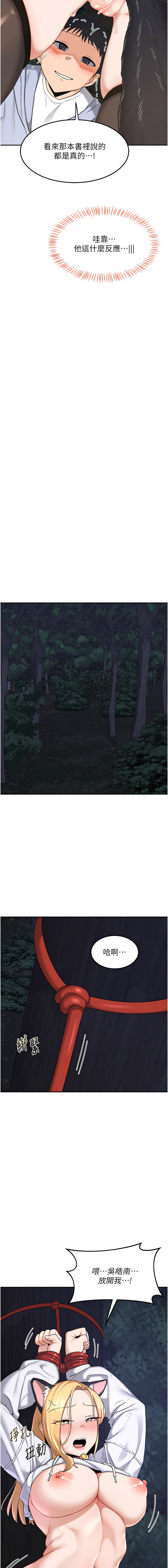 [韩国漫画] 熟女交换计划 剧情,熟女人妻,巨乳大奶,职场#[21P]-15