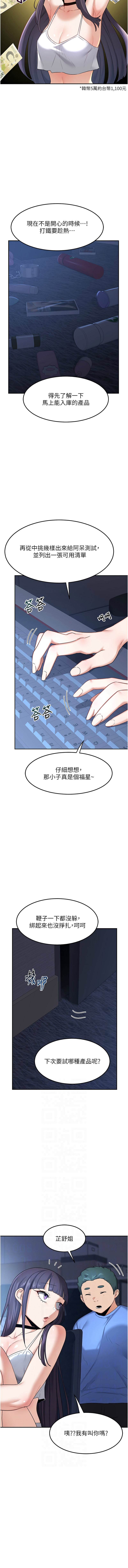 [韩国漫画] 熟女交换计划 剧情,熟女人妻,巨乳大奶,职场#[21P]-2