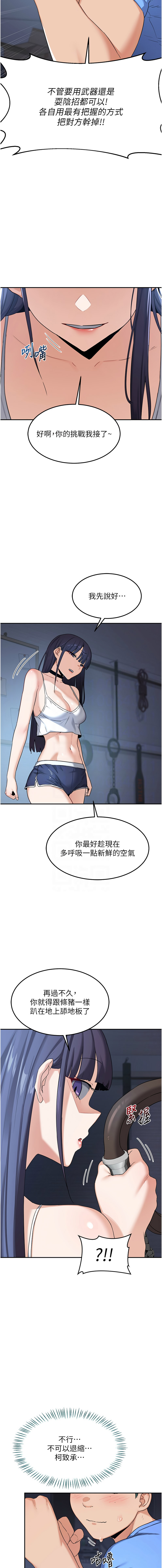 [韩国漫画] 熟女交换计划 剧情,熟女人妻,巨乳大奶,职场#[21P]-5