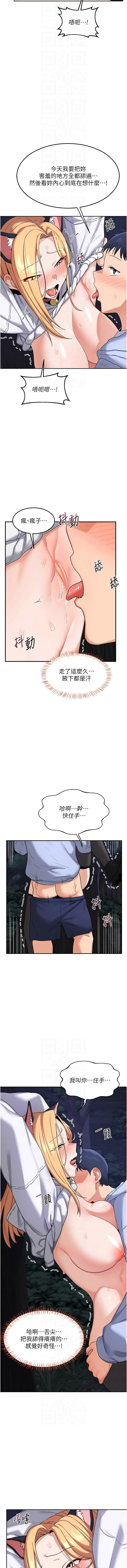 [韩国漫画] 熟女交换计划 剧情,熟女人妻,巨乳大奶,职场#[16P]-10