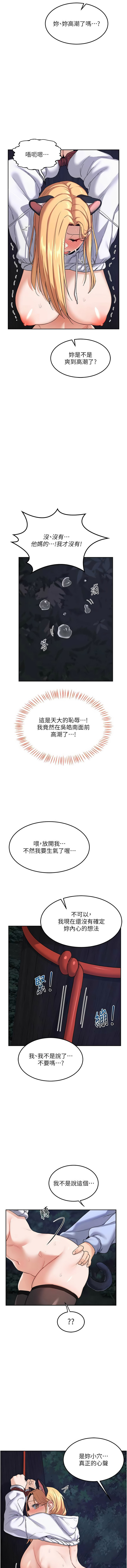 [韩国漫画] 熟女交换计划 剧情,熟女人妻,巨乳大奶,职场#[16P]-13