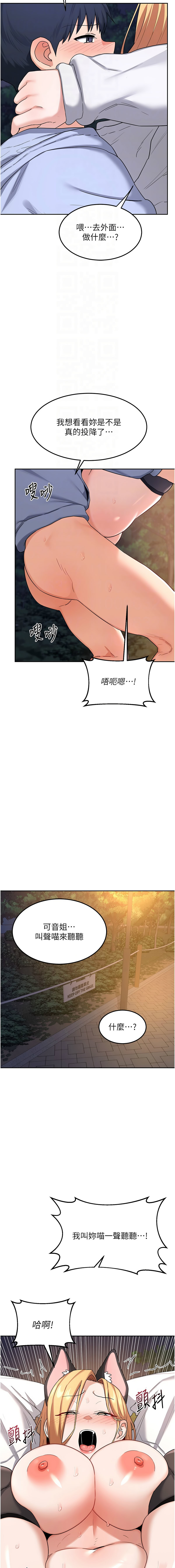 [韩国漫画] 熟女交换计划 剧情,熟女人妻,巨乳大奶,职场#[18P]-12