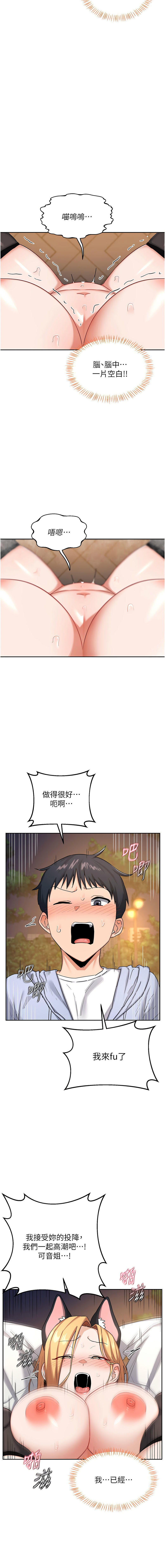 [韩国漫画] 熟女交换计划 剧情,熟女人妻,巨乳大奶,职场#[18P]-14