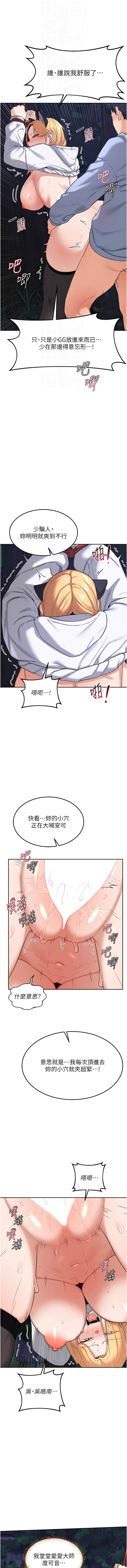 [韩国漫画] 熟女交换计划 剧情,熟女人妻,巨乳大奶,职场#[18P]-4