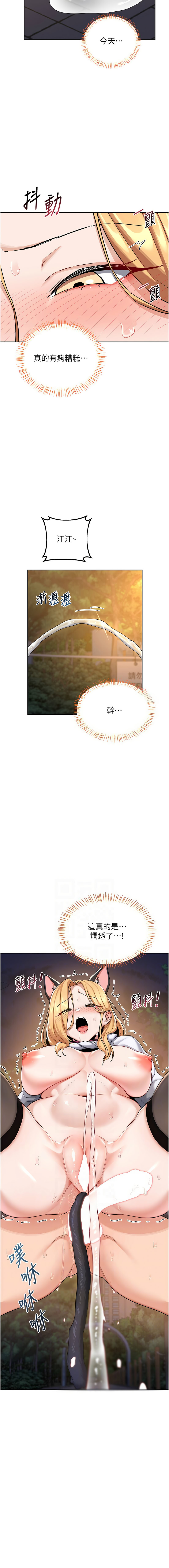 [韩国漫画] 熟女交换计划 剧情,熟女人妻,巨乳大奶,职场#[17P]-2