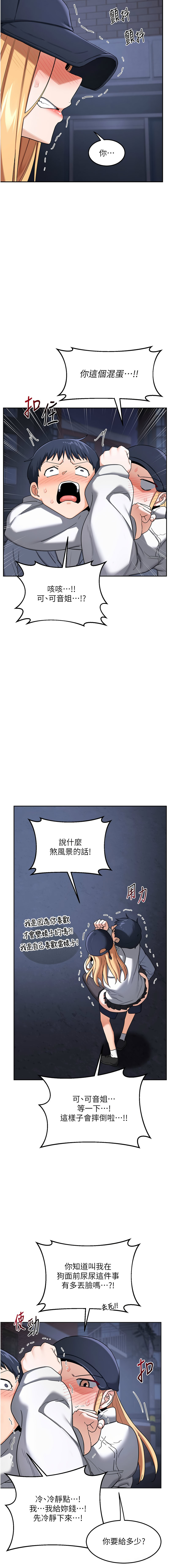 [韩国漫画] 熟女交换计划 剧情,熟女人妻,巨乳大奶,职场#[17P]-7