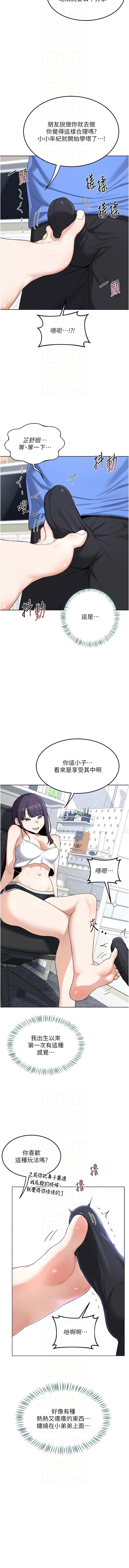 [韩国漫画] 熟女交换计划 剧情,熟女人妻,巨乳大奶,职场#[17P]-10