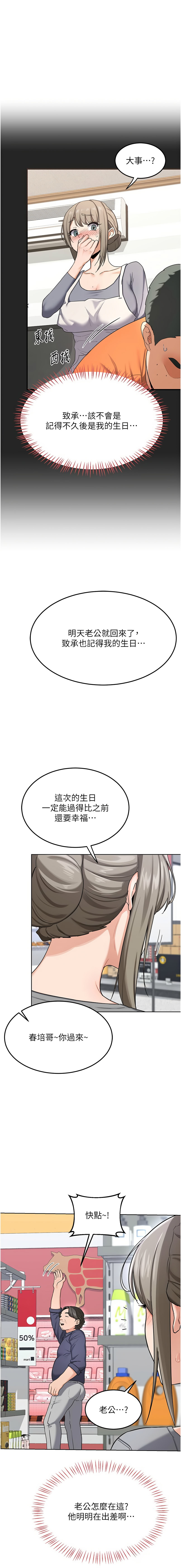 [韩国漫画] 熟女交换计划 剧情,熟女人妻,巨乳大奶,职场#[17P]-14