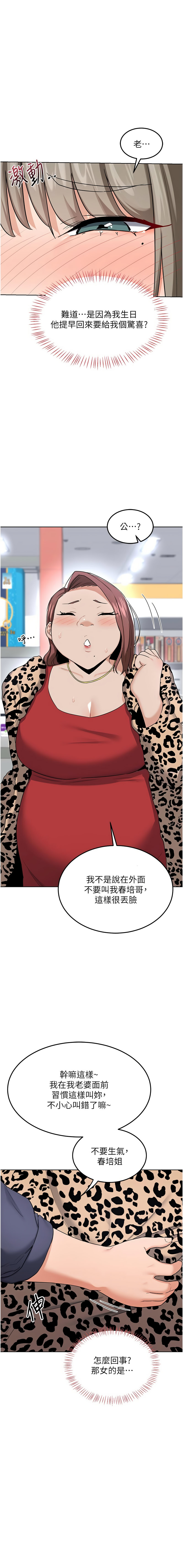 [韩国漫画] 熟女交换计划 剧情,熟女人妻,巨乳大奶,职场#[17P]-15