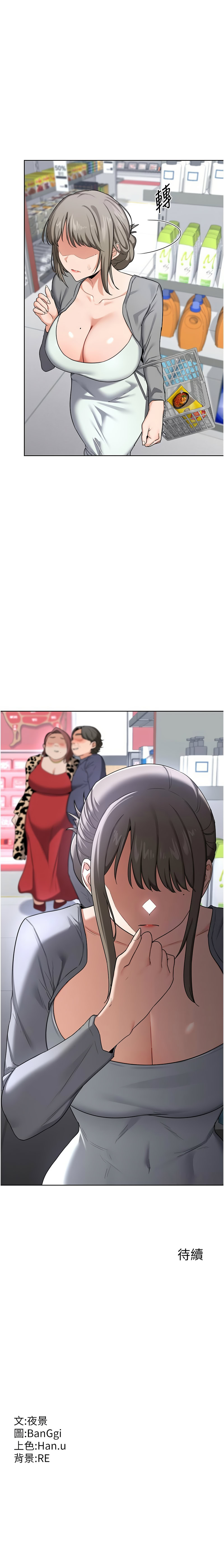 [韩国漫画] 熟女交换计划 剧情,熟女人妻,巨乳大奶,职场#[17P]-17