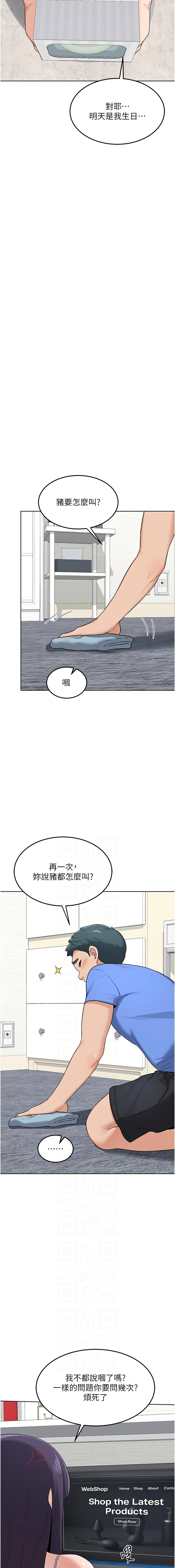 [韩国漫画] 熟女交换计划 剧情,熟女人妻,巨乳大奶,职场#[17P]-6