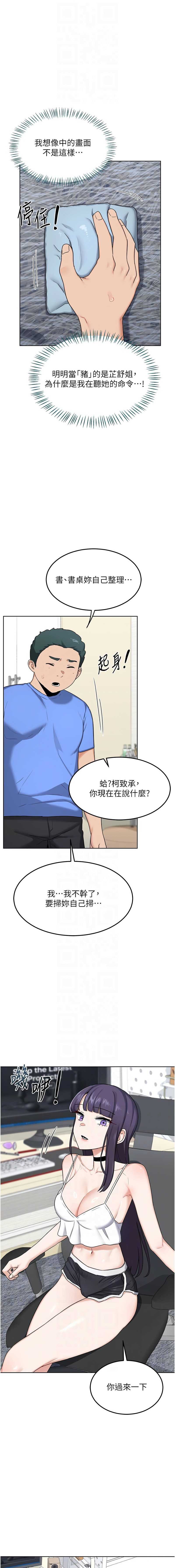 [韩国漫画] 熟女交换计划 剧情,熟女人妻,巨乳大奶,职场#[17P]-8