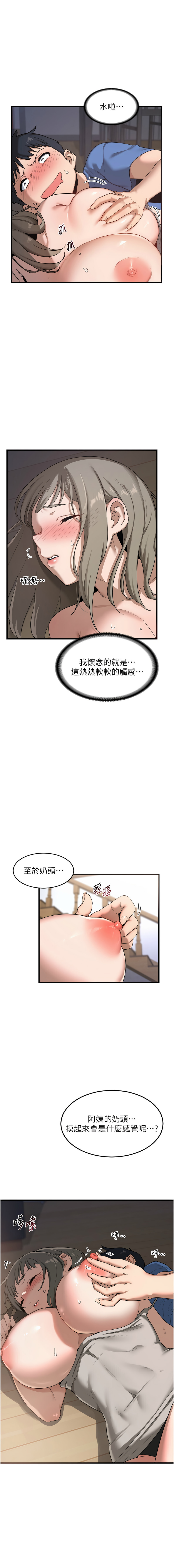 [韩国漫画] 熟女交换计划 剧情,熟女人妻,巨乳大奶,职场#[25P]-1