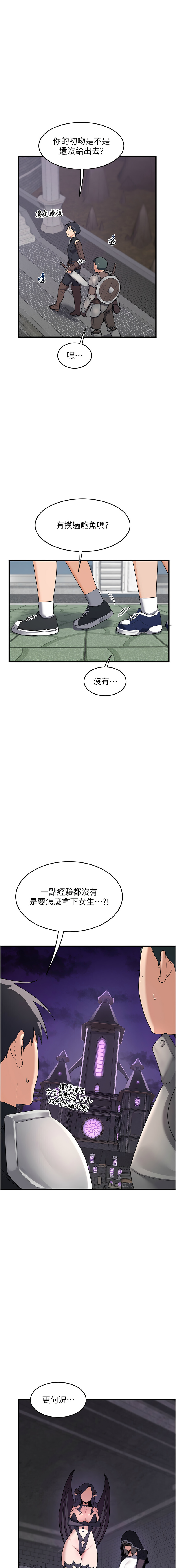 [韩国漫画] 熟女交换计划 剧情,熟女人妻,巨乳大奶,职场#[25P]-21