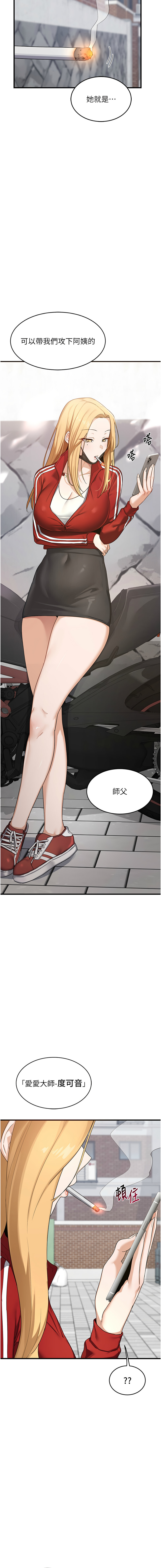 [韩国漫画] 熟女交换计划 剧情,熟女人妻,巨乳大奶,职场#[25P]-24