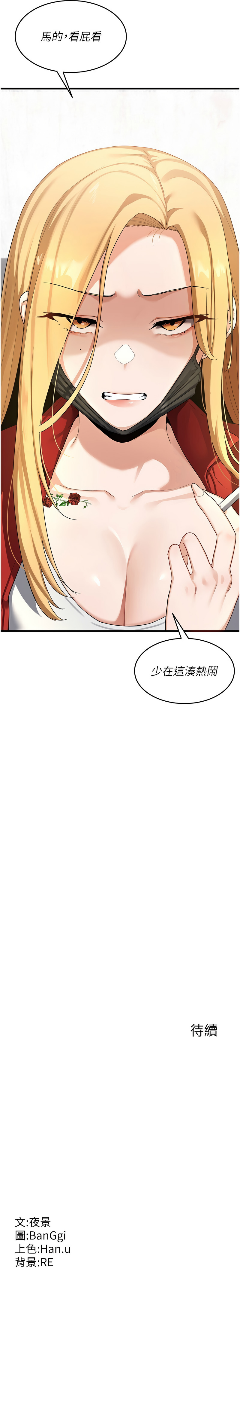 [韩国漫画] 熟女交换计划 剧情,熟女人妻,巨乳大奶,职场#[25P]-25