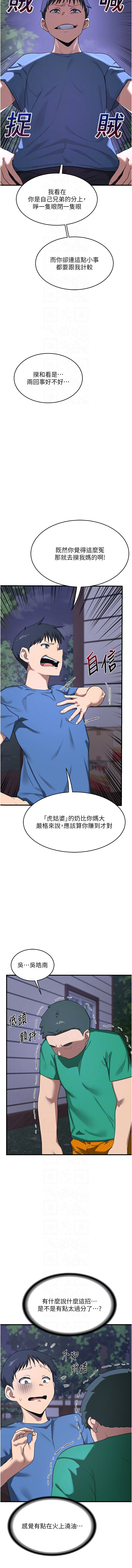 [韩国漫画] 熟女交换计划 剧情,熟女人妻,巨乳大奶,职场#[25P]-8