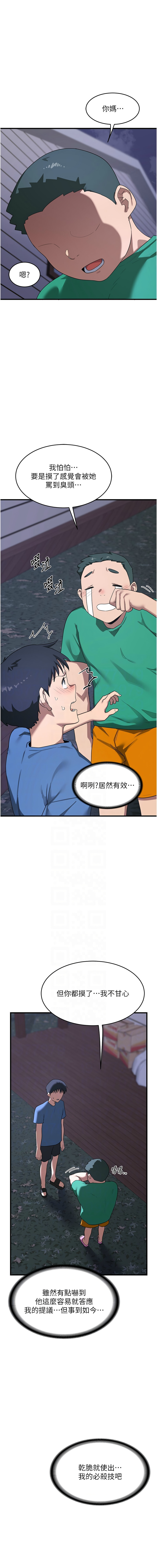 [韩国漫画] 熟女交换计划 剧情,熟女人妻,巨乳大奶,职场#[25P]-9