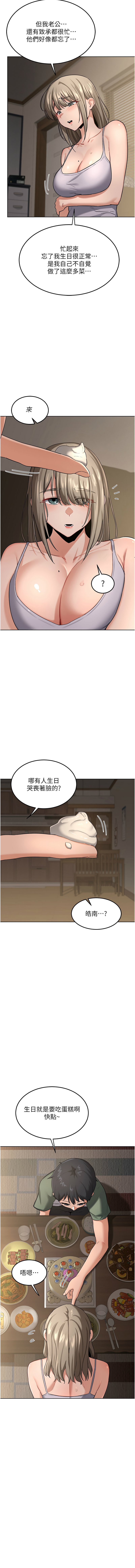 [韩国漫画] 熟女交换计划 剧情,熟女人妻,巨乳大奶,职场#[16P]-15