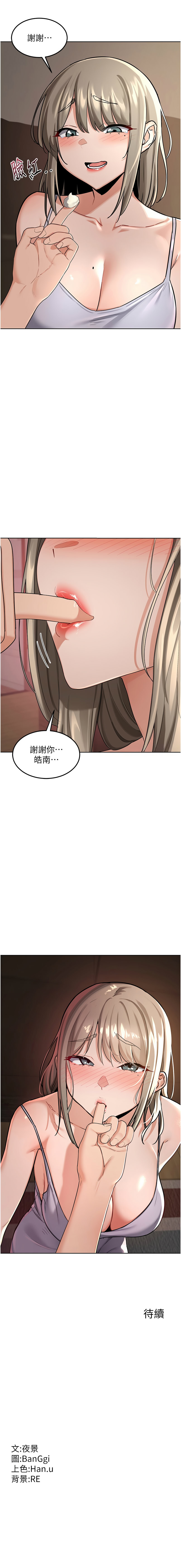 [韩国漫画] 熟女交换计划 剧情,熟女人妻,巨乳大奶,职场#[16P]-16