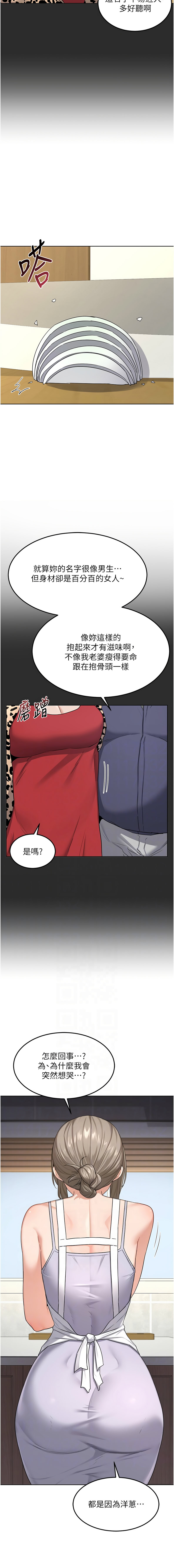 [韩国漫画] 熟女交换计划 剧情,熟女人妻,巨乳大奶,职场#[16P]-5
