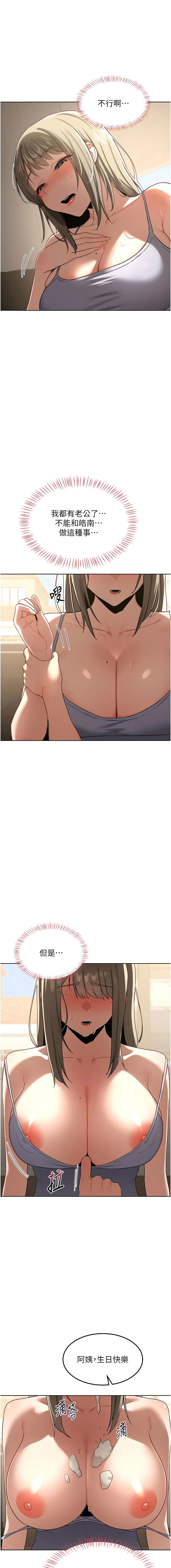 [韩国漫画] 熟女交换计划 剧情,熟女人妻,巨乳大奶,职场#[17P]-15