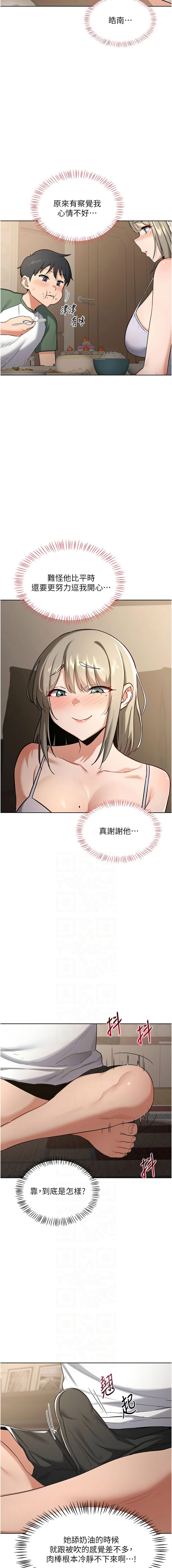 [韩国漫画] 熟女交换计划 剧情,熟女人妻,巨乳大奶,职场#[17P]-6