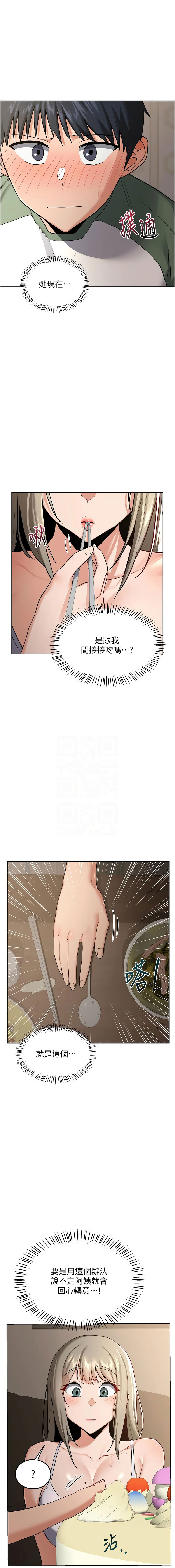 [韩国漫画] 熟女交换计划 剧情,熟女人妻,巨乳大奶,职场#[17P]-9