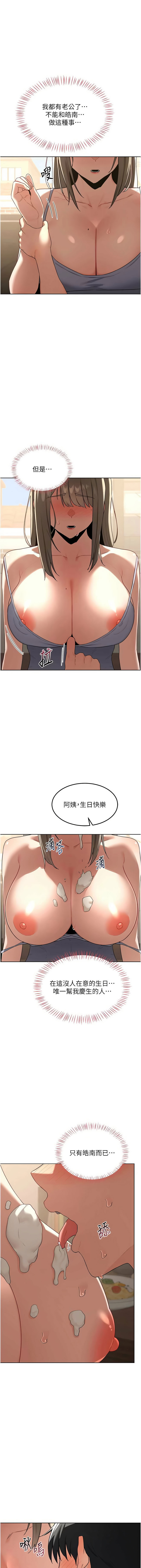 [韩国漫画] 熟女交换计划 剧情,熟女人妻,巨乳大奶,职场#[19P]-1