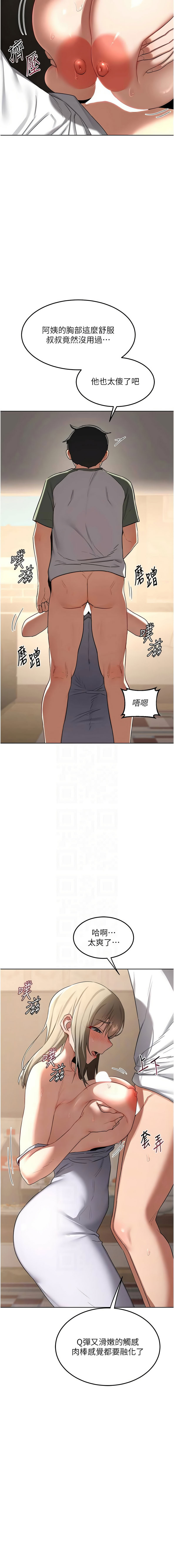 [韩国漫画] 熟女交换计划 剧情,熟女人妻,巨乳大奶,职场#[19P]-9